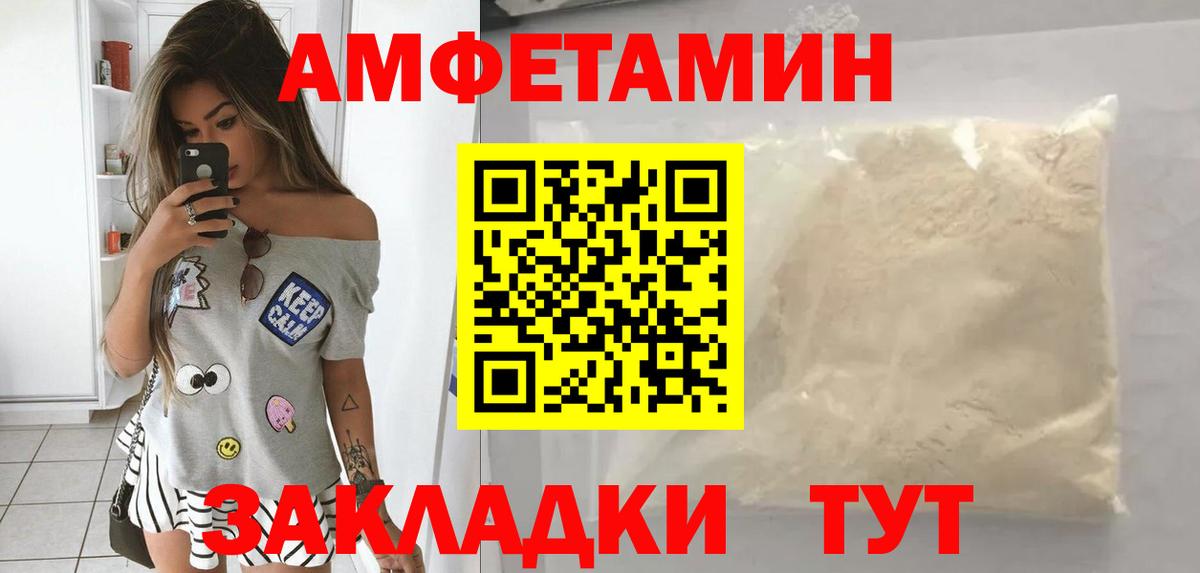 Новокузнецк  Амфетамин  Вход с VPN  Амфетамин VHQ 
