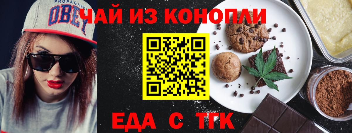 Cannafood марихуана  Вход с VPN  Новокузнецк 