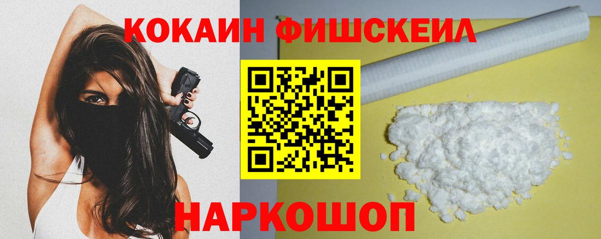 COCAIN  Вход с VPN  КОКАИН Columbia  Новокузнецк  COCAIN VHQ 