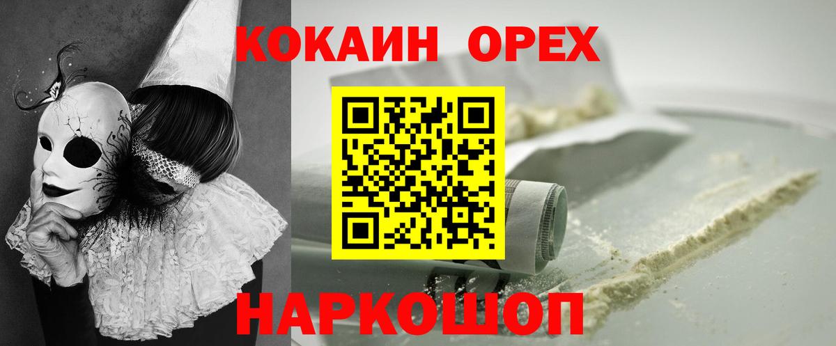 Cocaine Columbia Новокузнецк