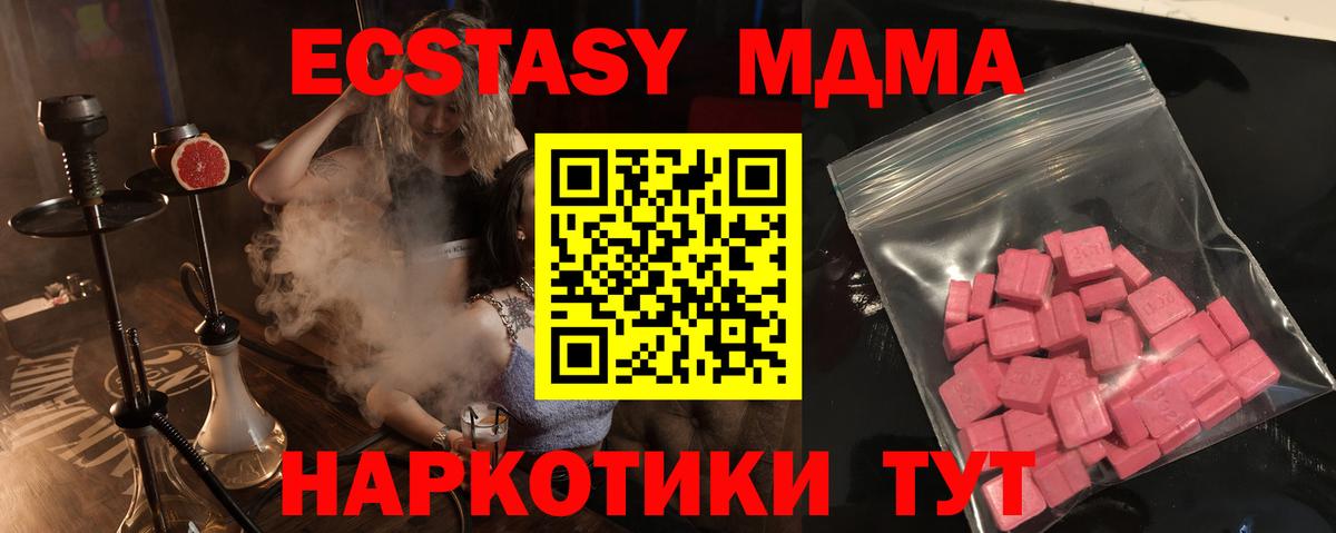 Новокузнецк  OMG как зайти  ЭКСТАЗИ  Вход с VPN  Экстази таблы  ЭКСТАЗИ диски 