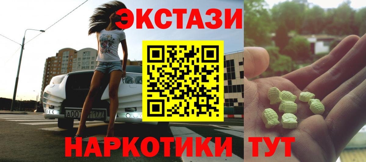 ЭКСТАЗИ диски Новокузнецк