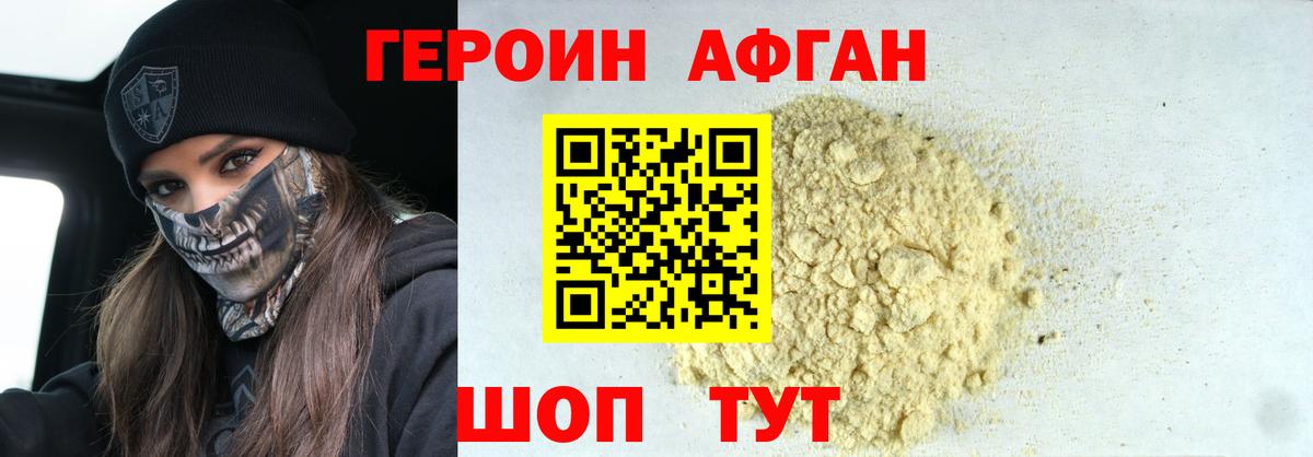 ГЕРОИН Heroin  Вход с VPN  Новокузнецк 