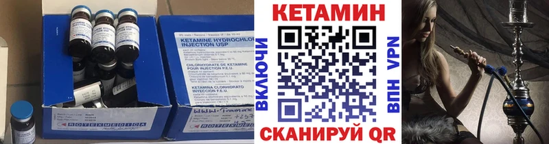 Кетамин ketamine Новокузнецк