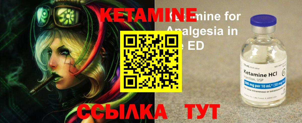 Новокузнецк  Кетамин VHQ  Вход с VPN 