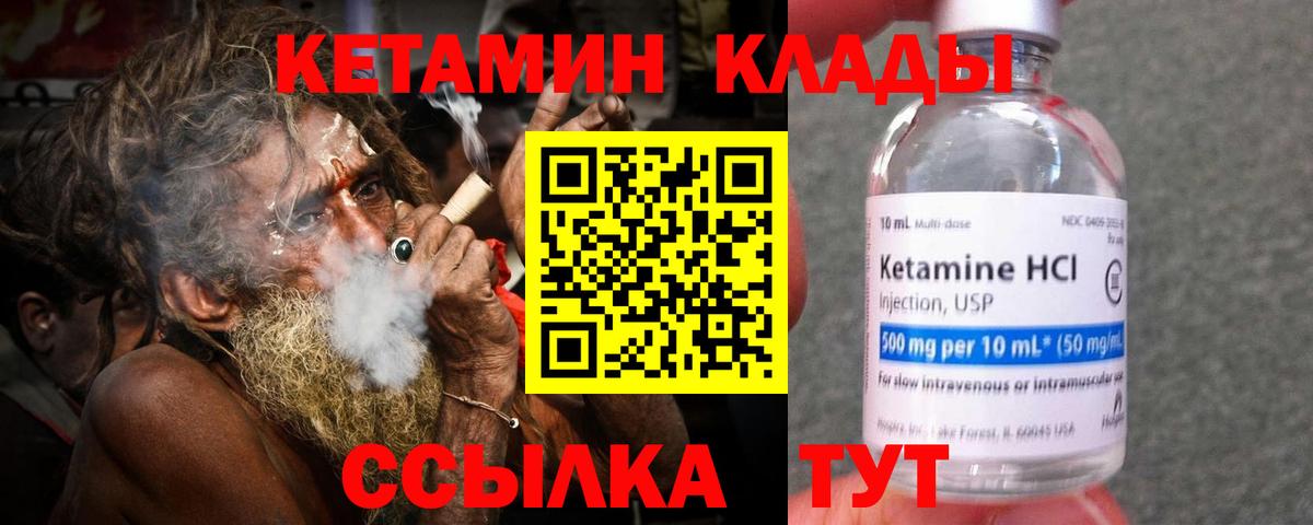 КЕТАМИН ketamine Новокузнецк