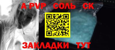 сатива Белорецк