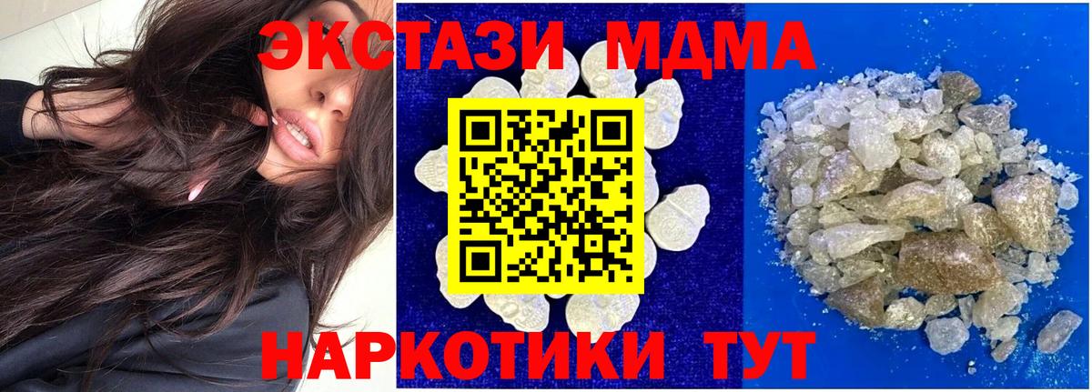 Новокузнецк  MDMA молли  МДМА кристаллы  Вход с VPN 