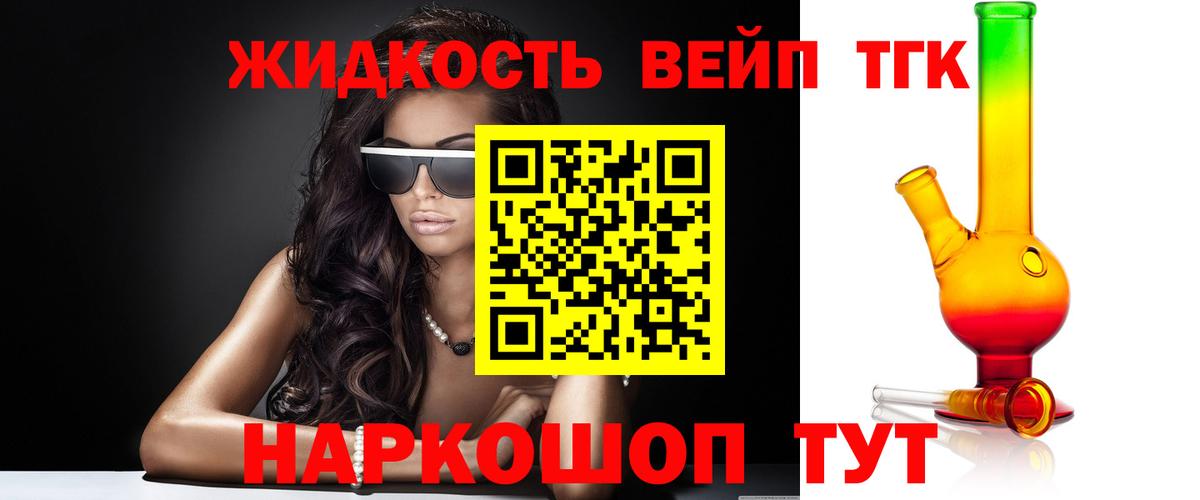 Дистиллят ТГК Wax  Вход с VPN  как найти   Новокузнецк 